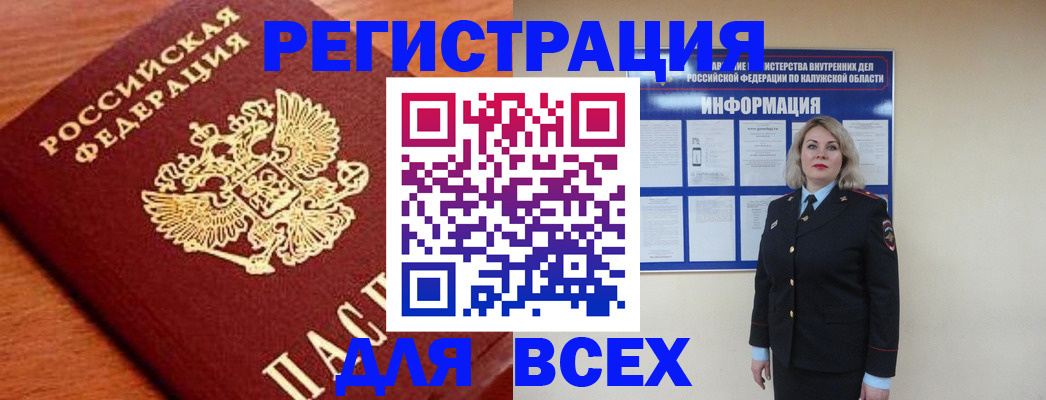 прописка поиск в Пензенской области