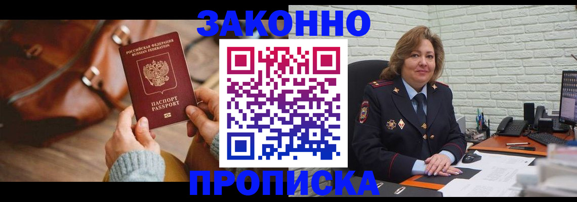 временная регистрация законно в Пензенской области
