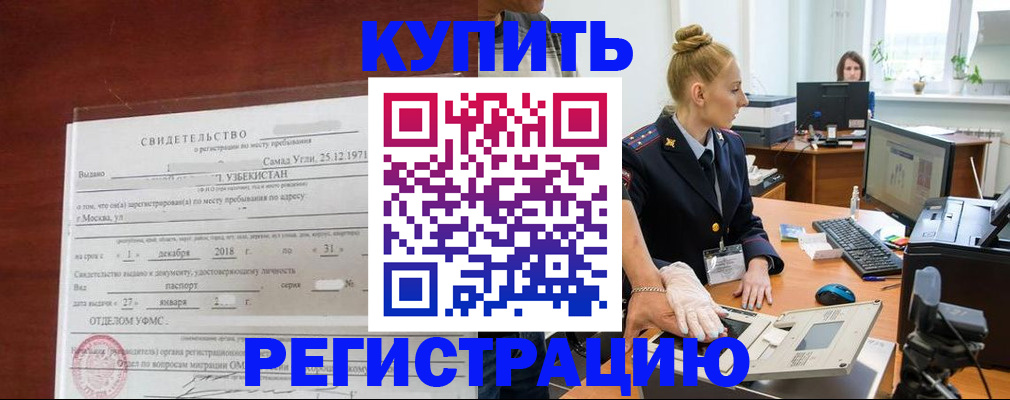 временная регистрация в квартире в Пензенской области