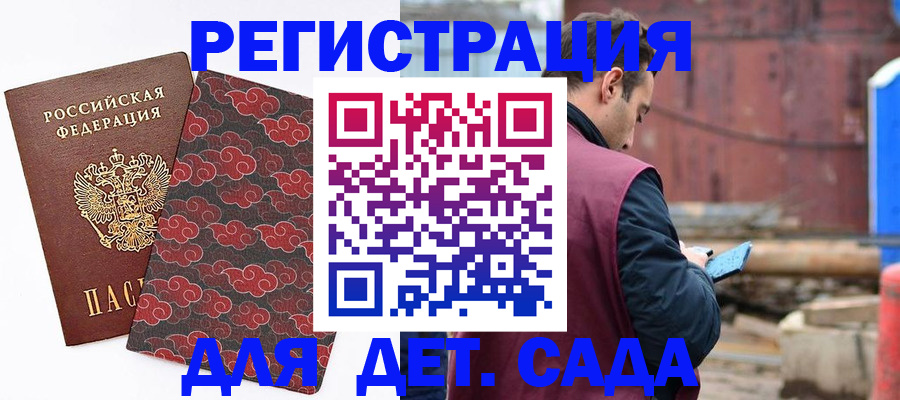 прописка поиск в Пензенской области