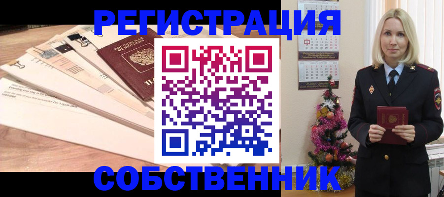 временная регистрация недорого в Пензенской области