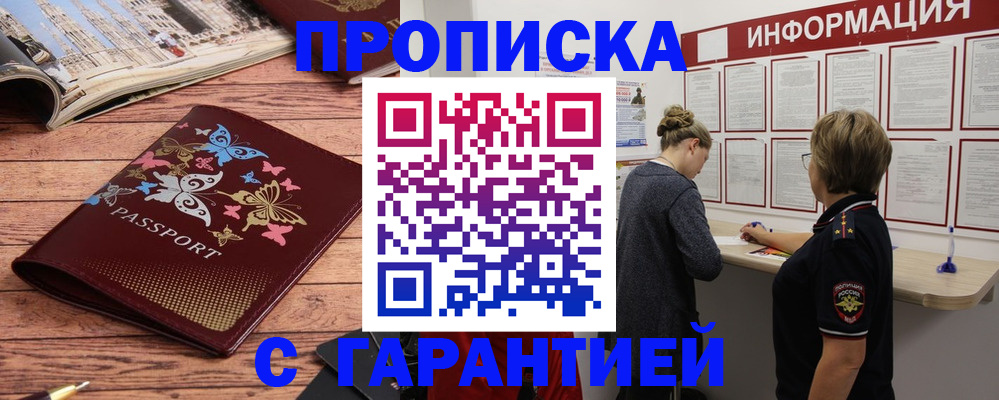прописка для кредита в Пензенской области